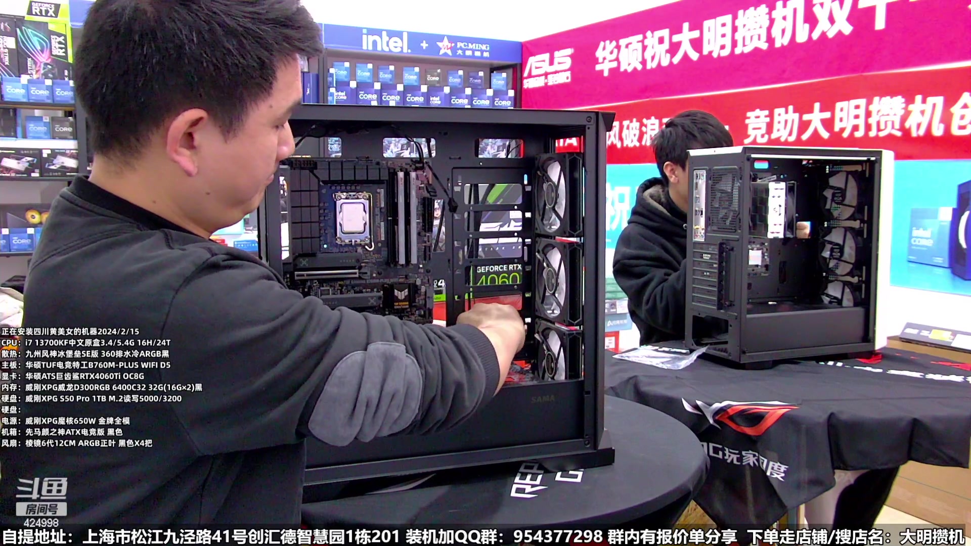 【2024-02-15 12点场】上海大明海：【大明攒机】新年装机活动来啦