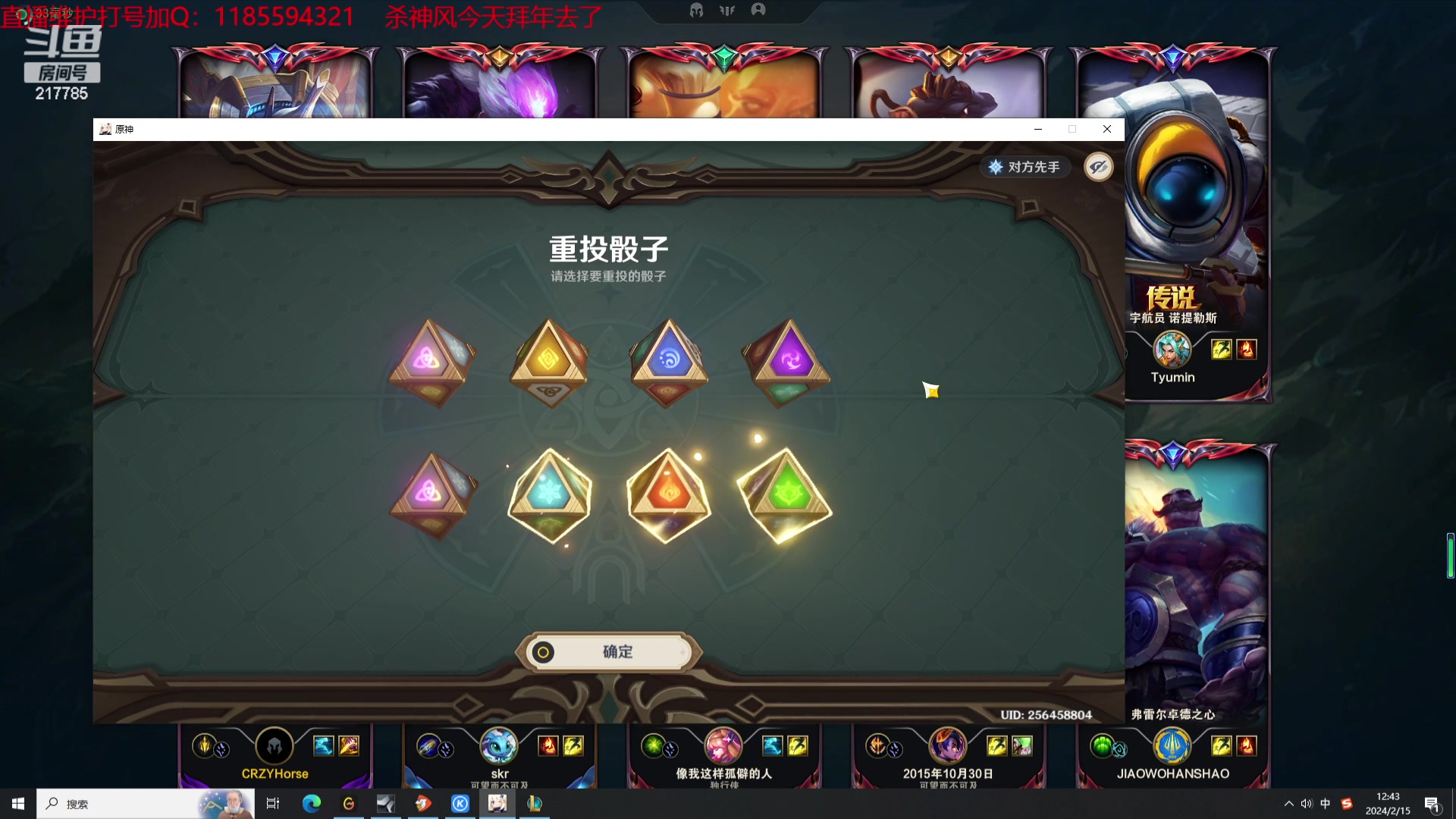 【2024-02-15 12点场】Night丶杀神风：乌迪尔大师教学 大家新年快乐~