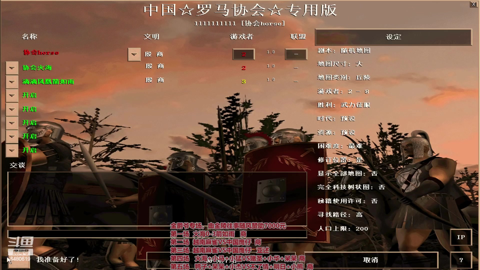 【2024-02-12 18点场】罗马协会：罗马复兴巅峰对决