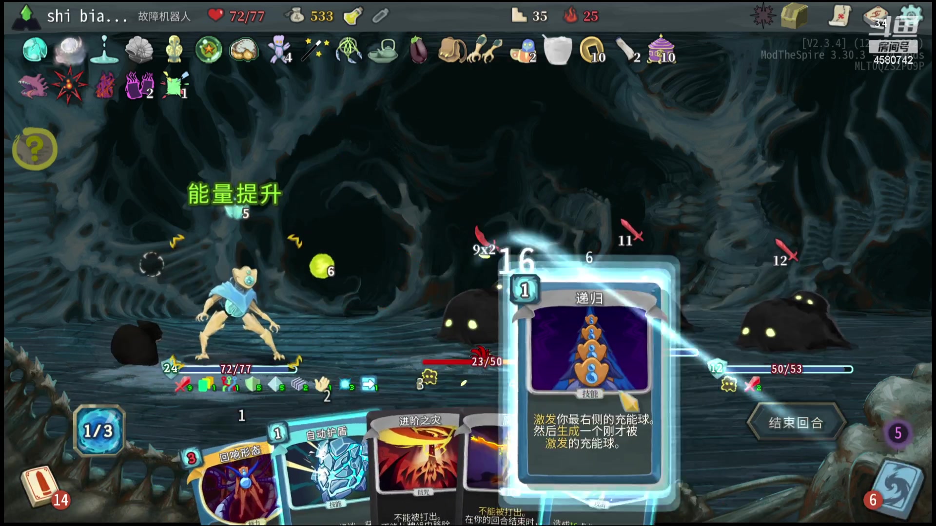 【2024-02-15 00点场】十变哥X：杀戮尖塔进阶25