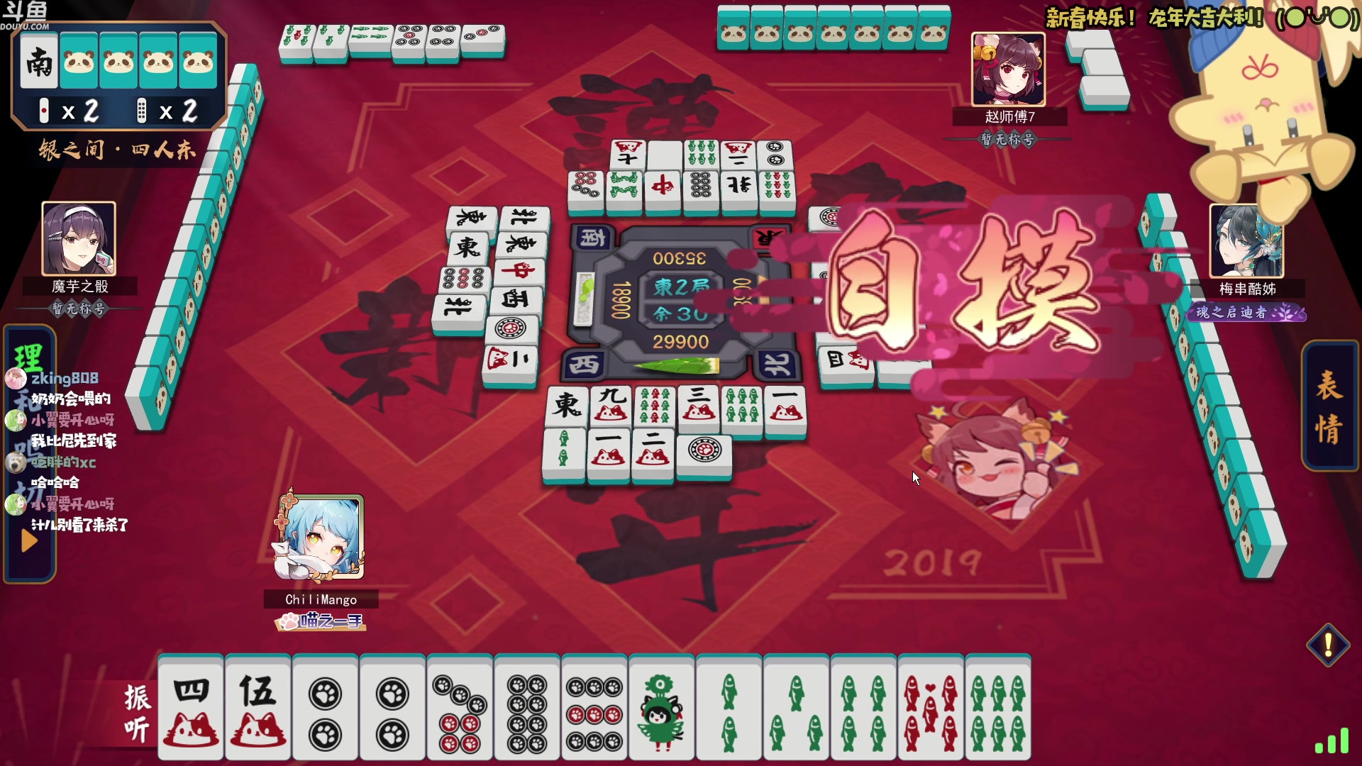 【2024-02-15 00点场】哈尼她姐：过年好之明天回上海啦！