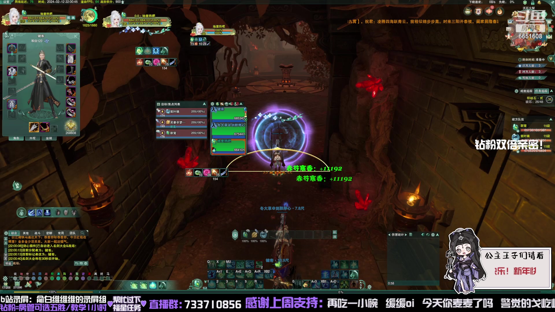 【2024-02-12 21点场】俞白维：【黄金双倍】新年快乐！龙年大吉！