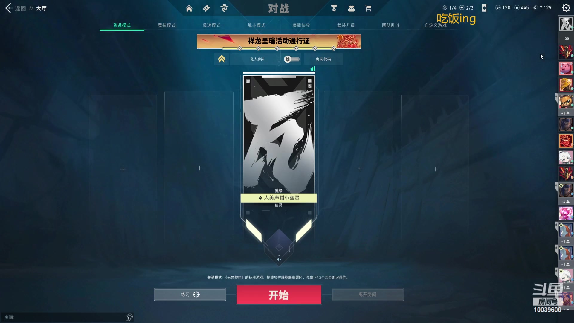 【2024-02-14 19点场】电竞少女幽灵酱：小幽灵又来咯