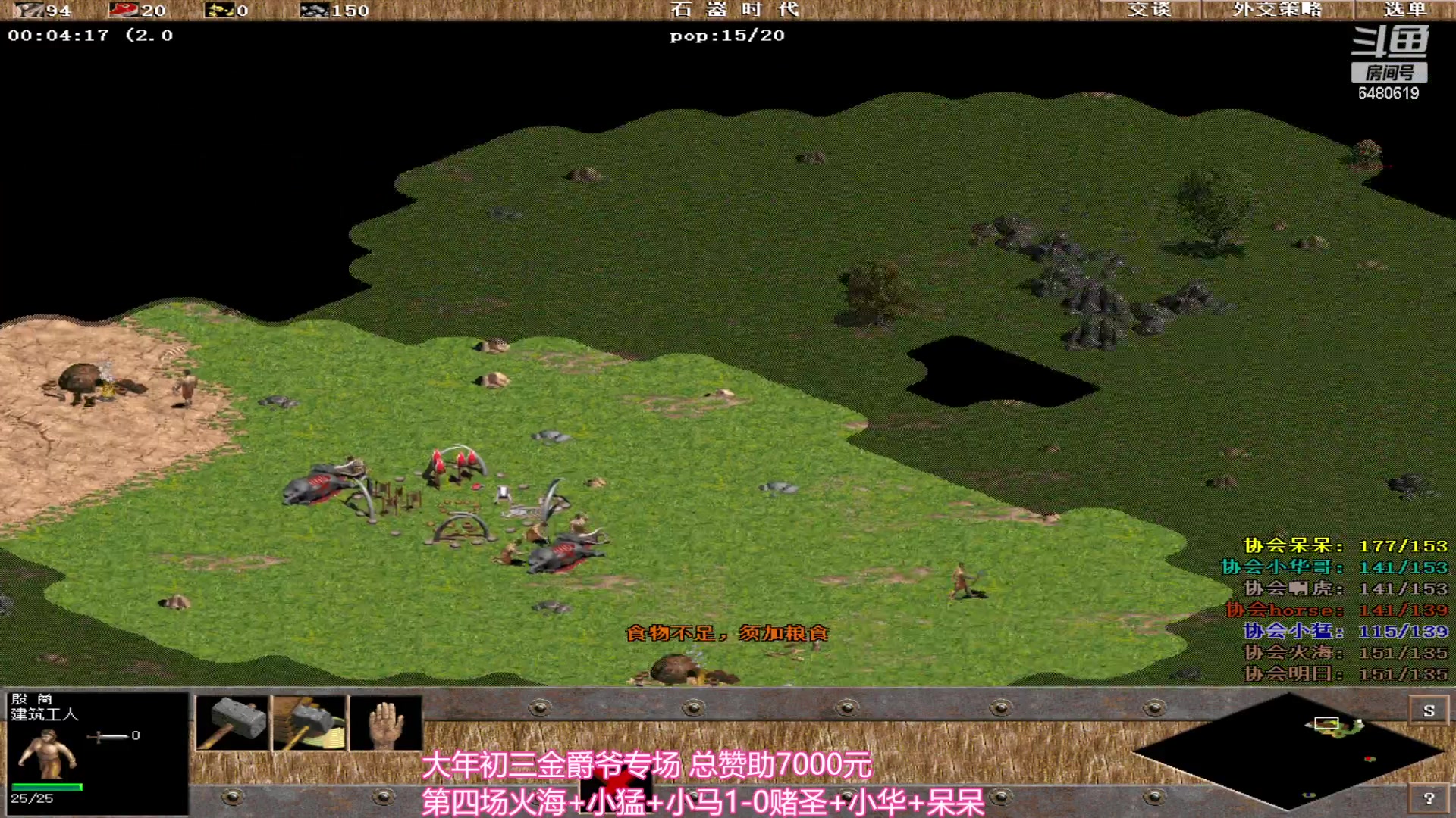 【2024-02-12 22点场】罗马协会：罗马复兴巅峰对决
