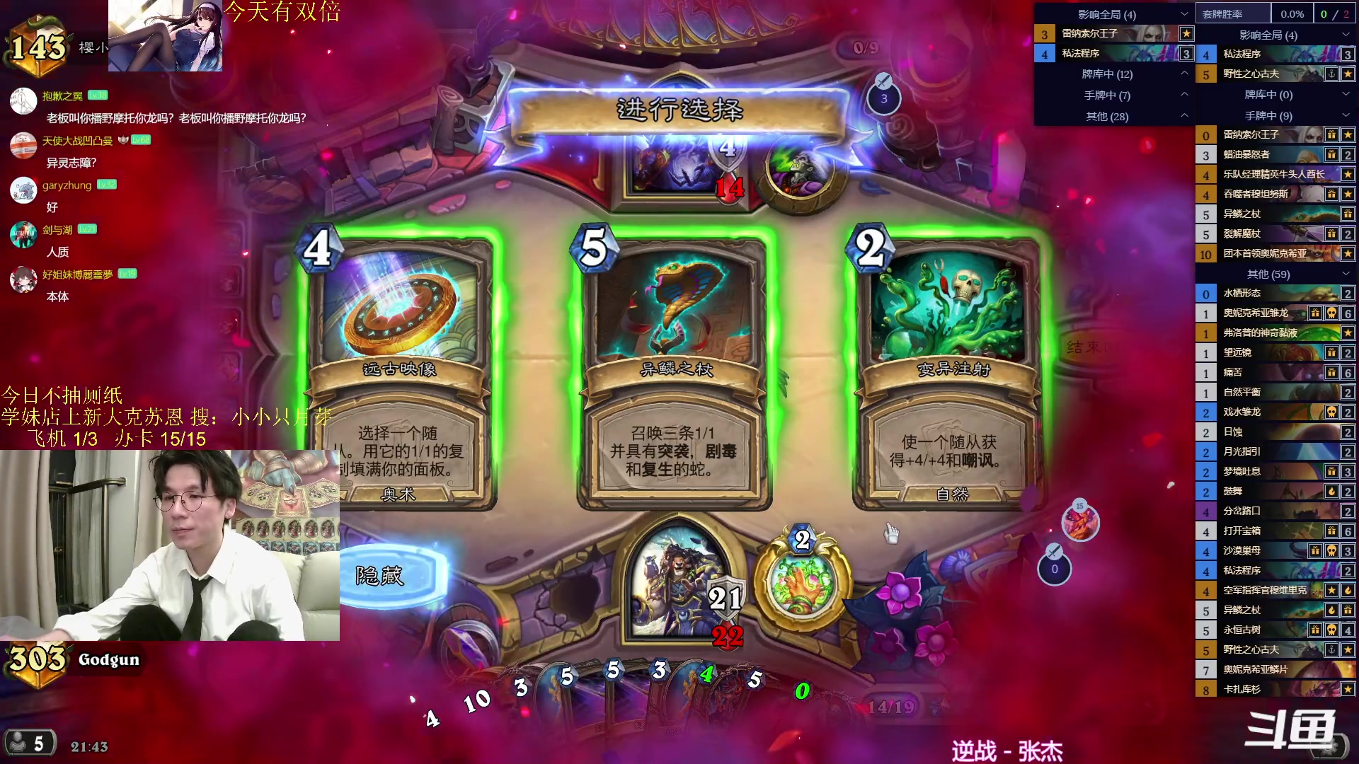 【2024-02-15 21点场】神棍老师麦迪文：神棍老师：偶尔迟到的直播间