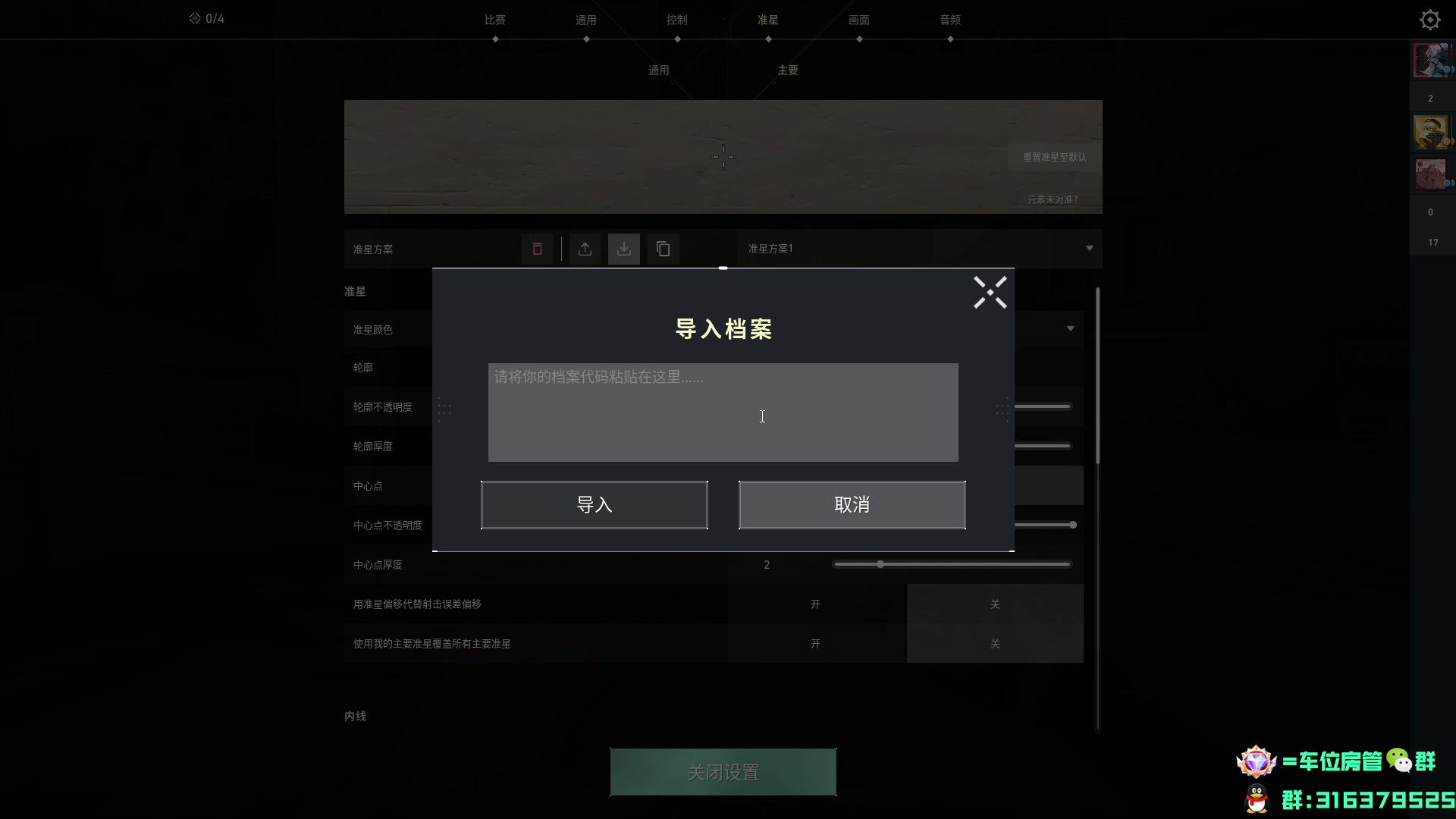 【2024-02-15 11点场】瓦罗兰特啊杰：【啊杰】钻粉接定级和上分！！！