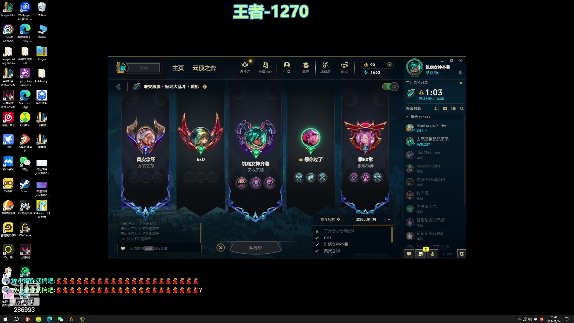 【2024-02-14 21点场】卑微小泽丶：小泽：能钢就钢！