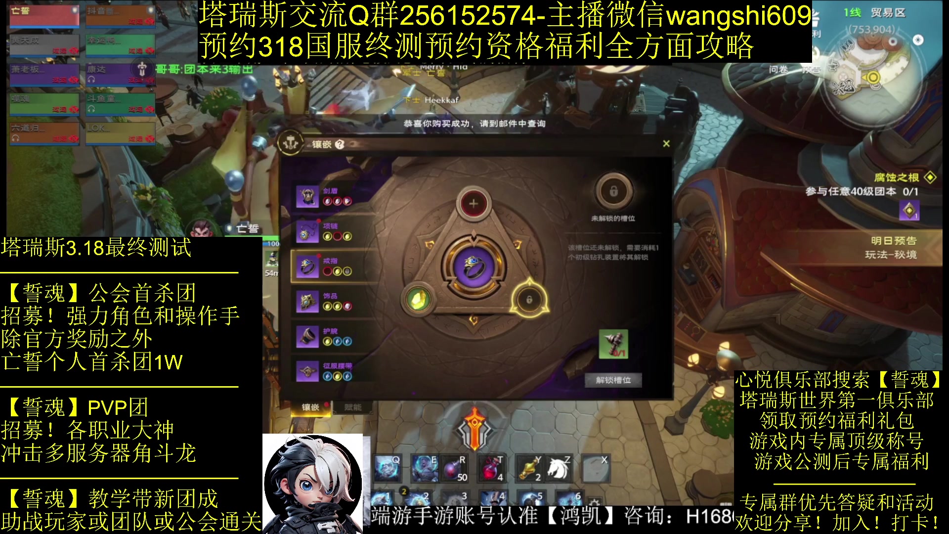 【2024-02-15 17点场】亡誓Wang：塔瑞斯终测招募