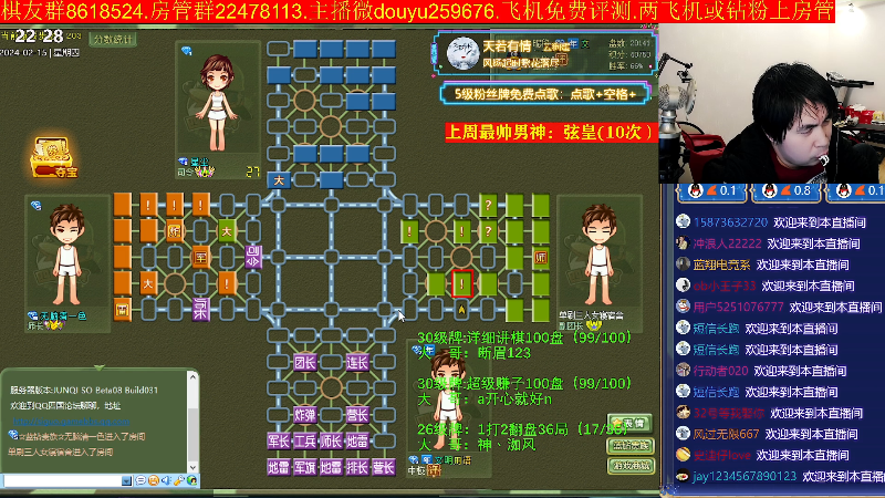 【四国军棋】神机小诸葛的精彩时刻 20240215 22点场