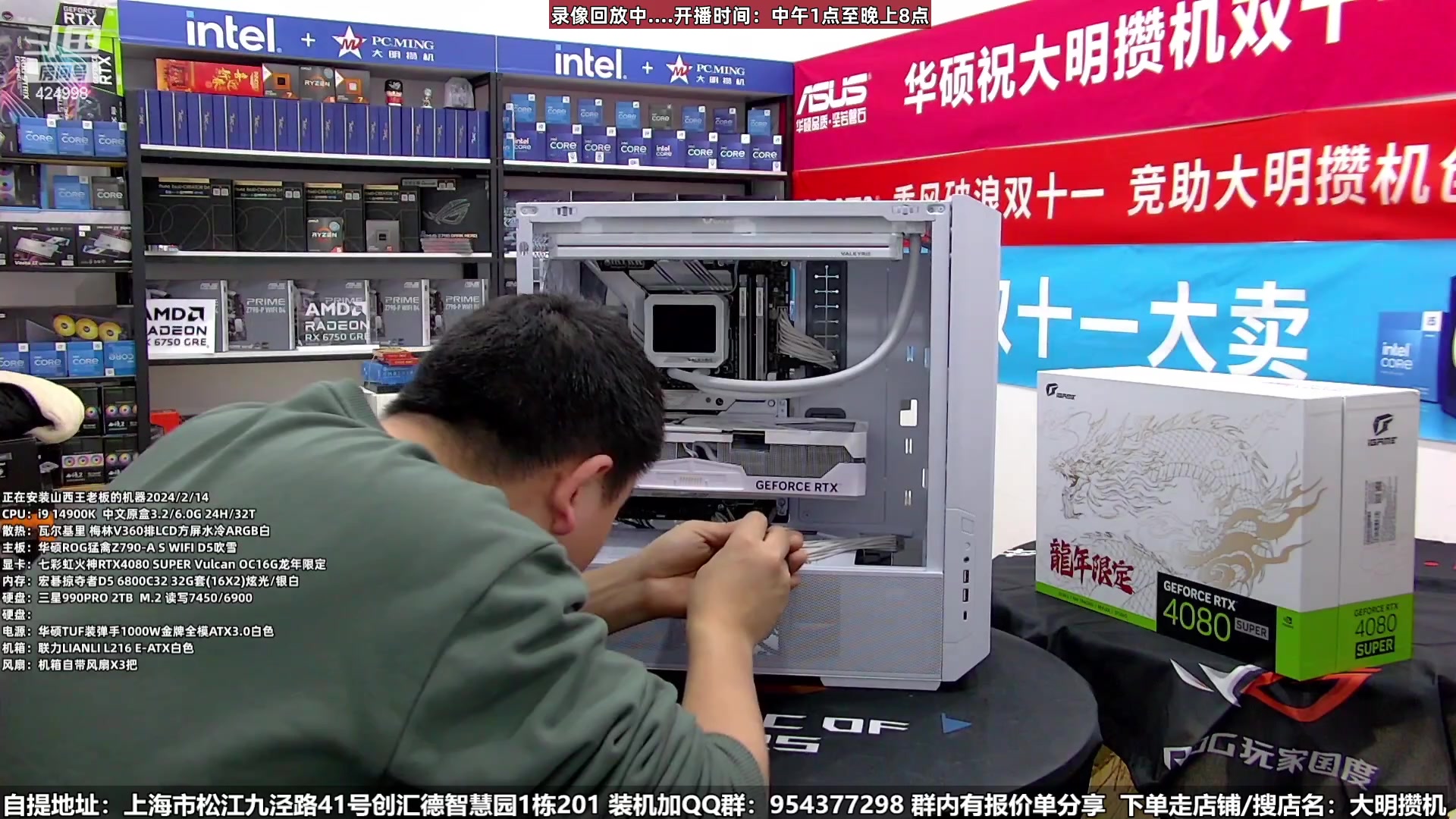 【2024-02-15 01点场】上海大明海：【大明攒机】新年装机活动来啦