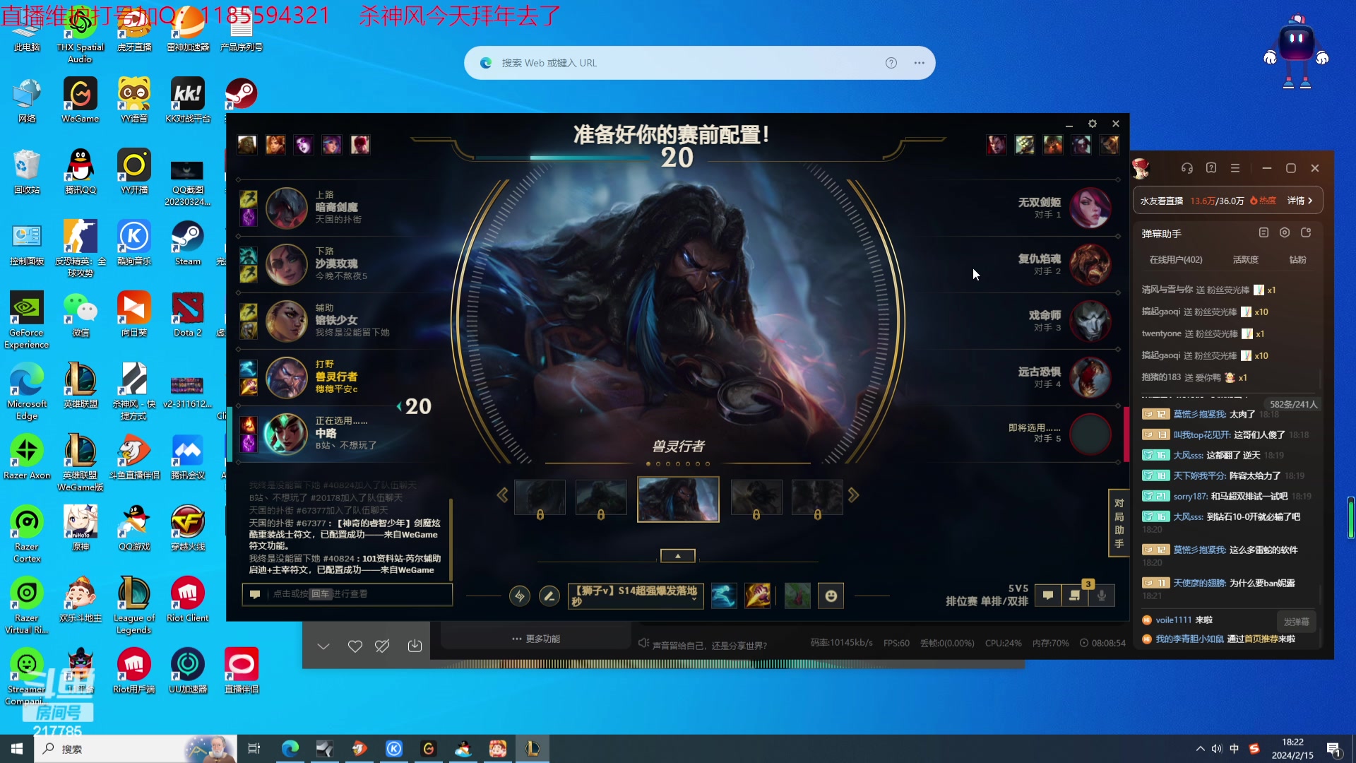 【2024-02-15 17点场】Night丶杀神风：乌迪尔大师教学 大家新年快乐~