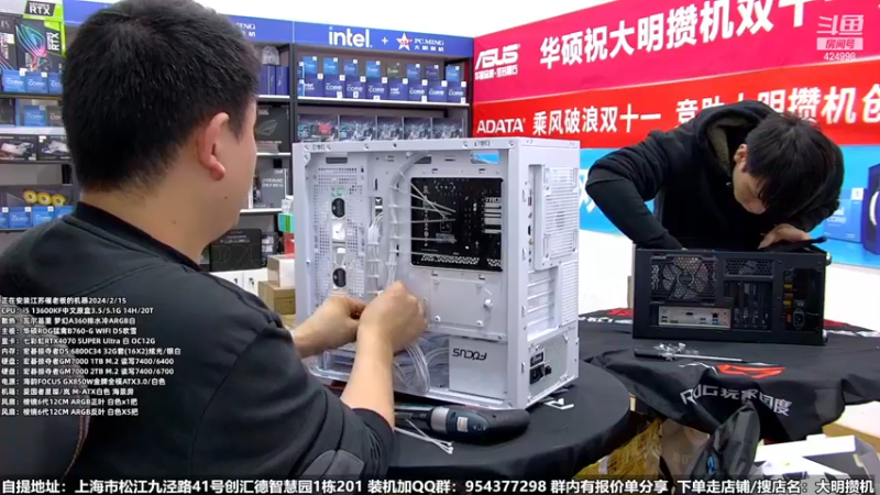 【2024-02-15 18点场】上海大明海：【大明攒机】新年装机活动来啦