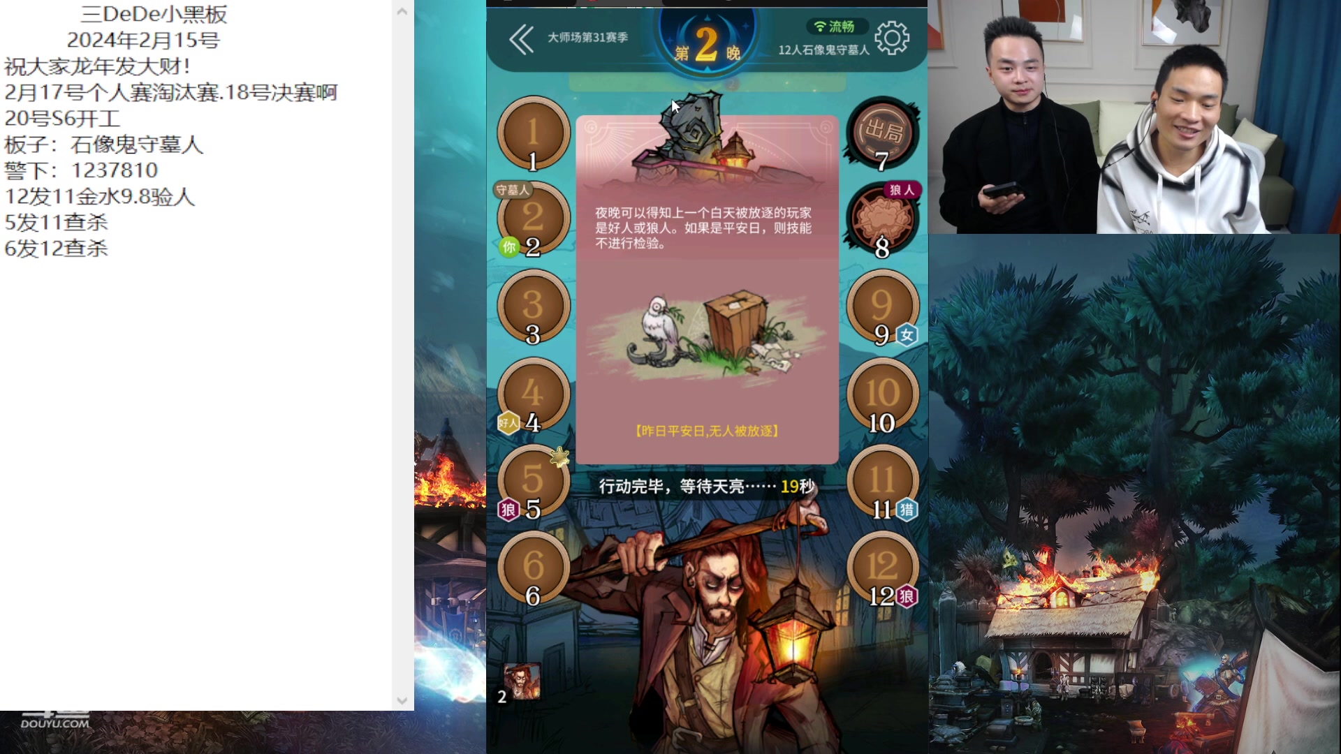 【2024-02-15 17点场】三DeDe：一年不见各位可还好！