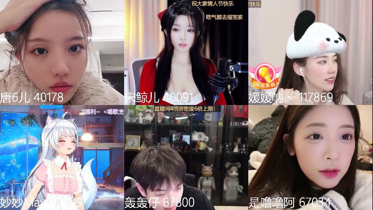 【2024-02-14 00点场】唐6儿：【小奶团】钻粉卡已开～今天去彩排啦