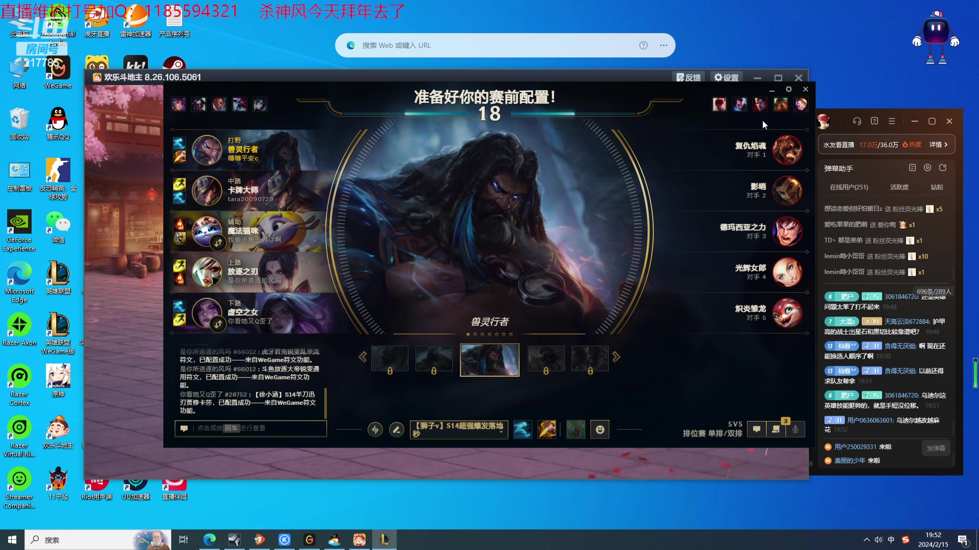 【2024-02-15 19点场】Night丶杀神风：乌迪尔大师教学 大家新年快乐~