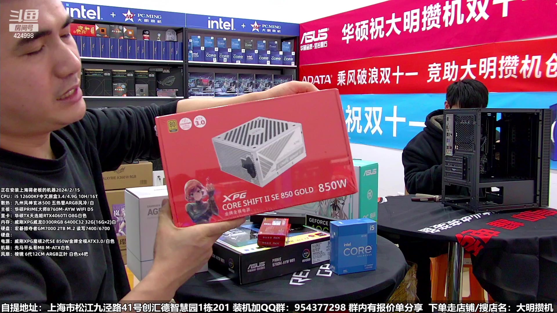 【2024-02-15 14点场】上海大明海：【大明攒机】新年装机活动来啦