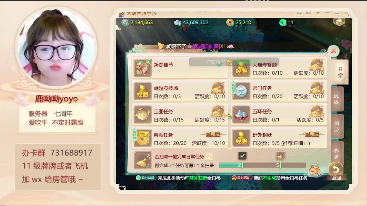 【2024-02-15 14点场】鹿呦呦yoyo：鹿呦呦是养猪大户