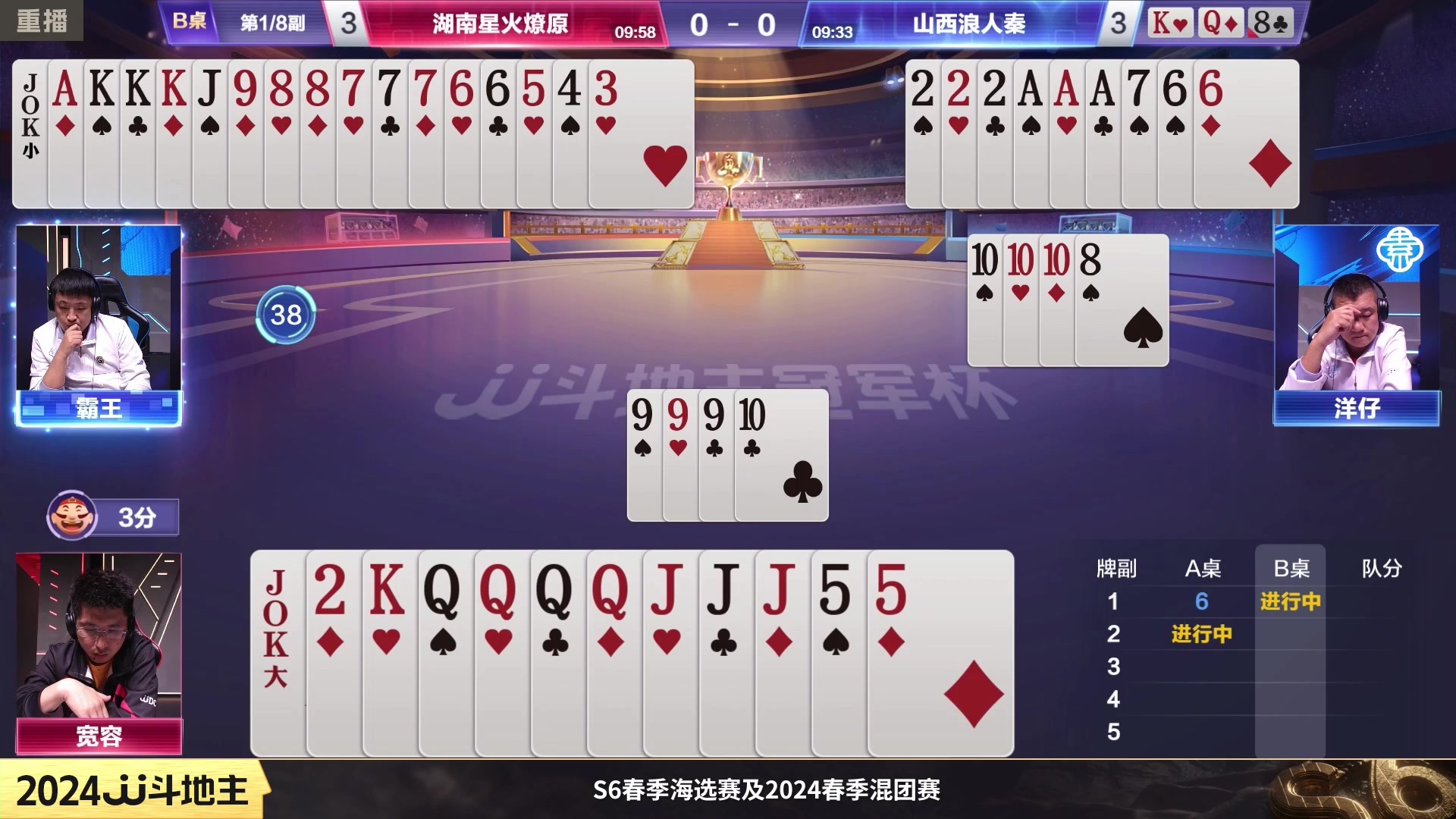 【2024-02-15 06点场】JJ斗地主官方：成都海选赛火热报名中