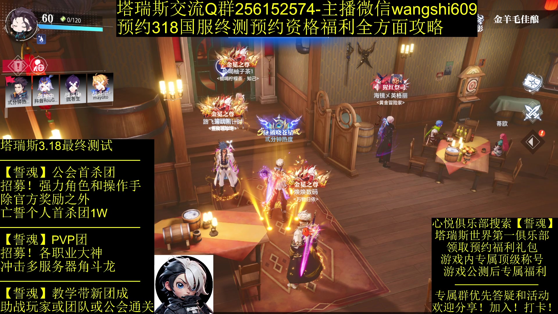 【2024-02-15 13点场】亡誓Wang：塔瑞斯终测招募