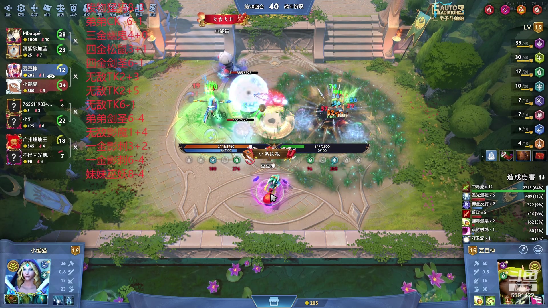 【2024-02-15 19点场】小红豆阿：过年宰年猪了！！！