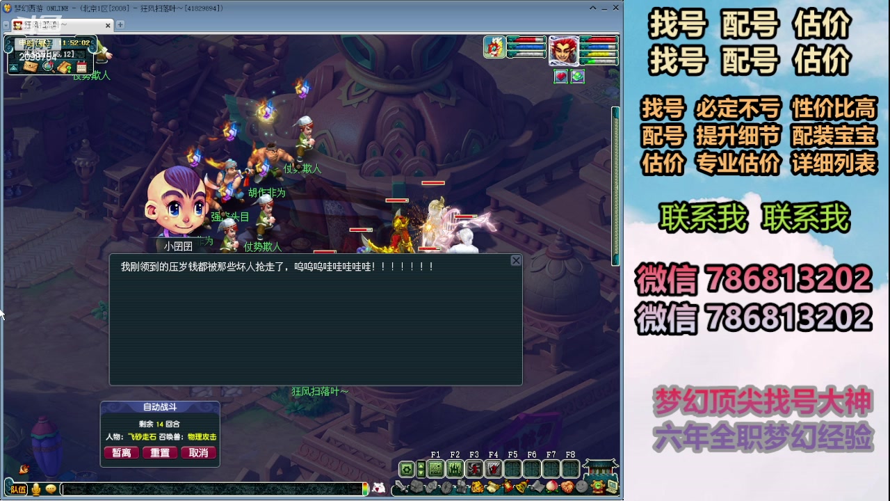 【2024-02-15 11点场】来自1995：找号主播。估号配号就是专业