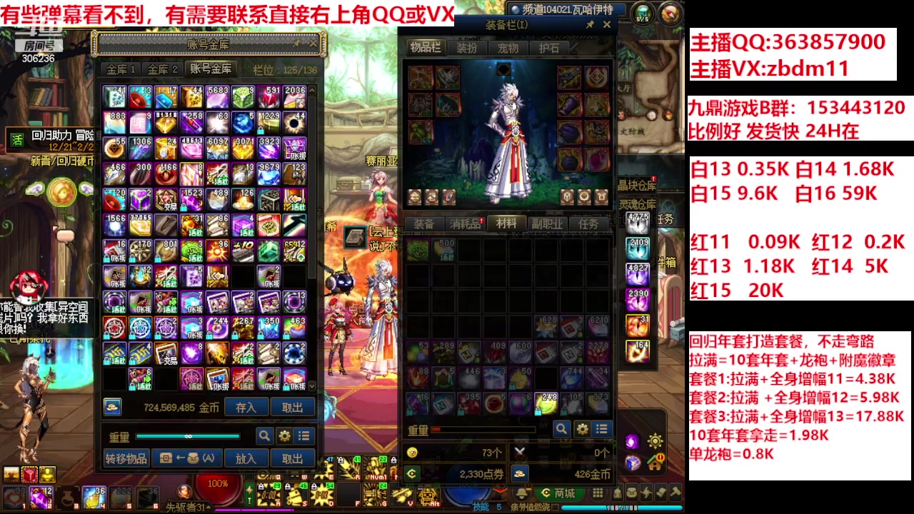 【2024-02-15 18点场】主播东门：强化增幅12 13 14 15