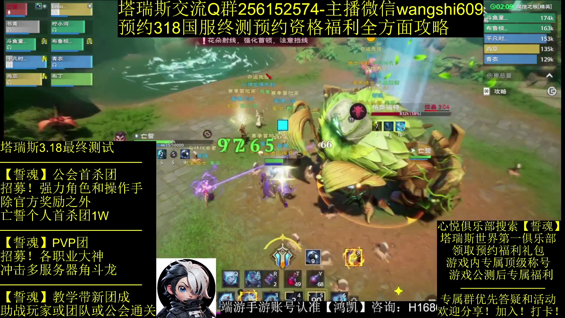 【2024-02-15 01点场】亡誓Wang：塔瑞斯终测招募