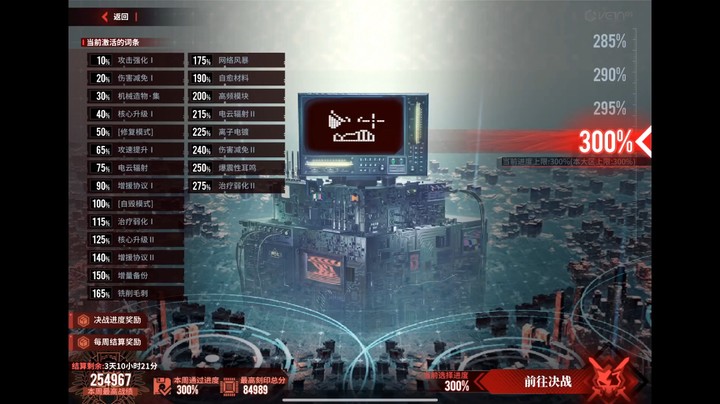 【白荆回廊】单6星红玉通关联合训练场300％最高难度