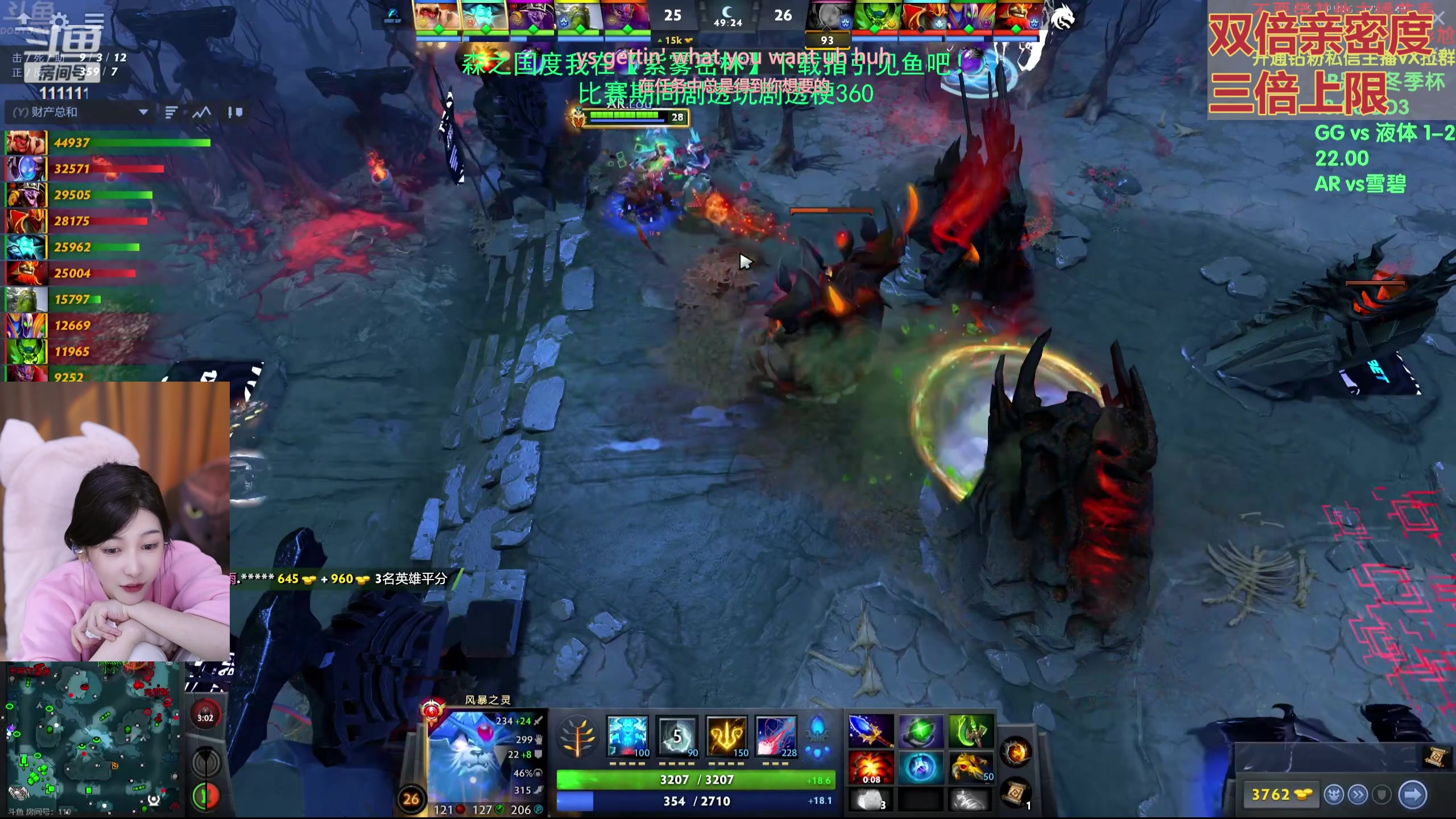 【2024-02-14 23点场】叶知秋Vanessa：秋：黄金双倍 迎财神咯