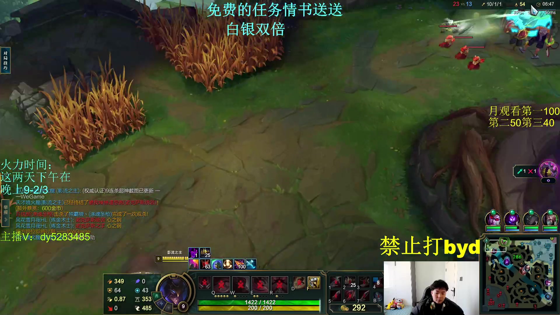 【2024-02-14 09点场】byd小阿超：无限火力450连胜王！！！有车位~