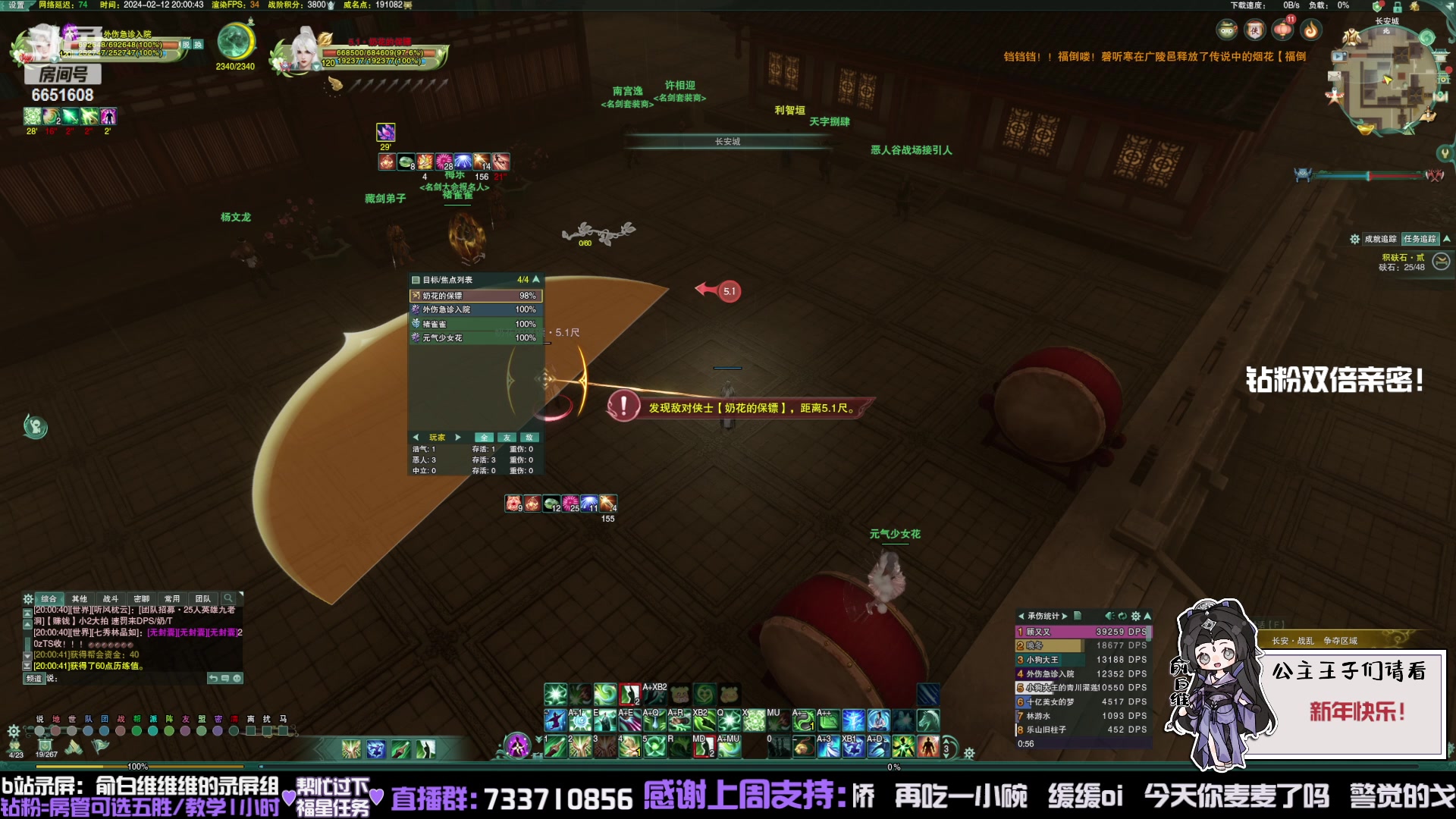 【2024-02-12 19点场】俞白维：【黄金双倍】新年快乐！龙年大吉！