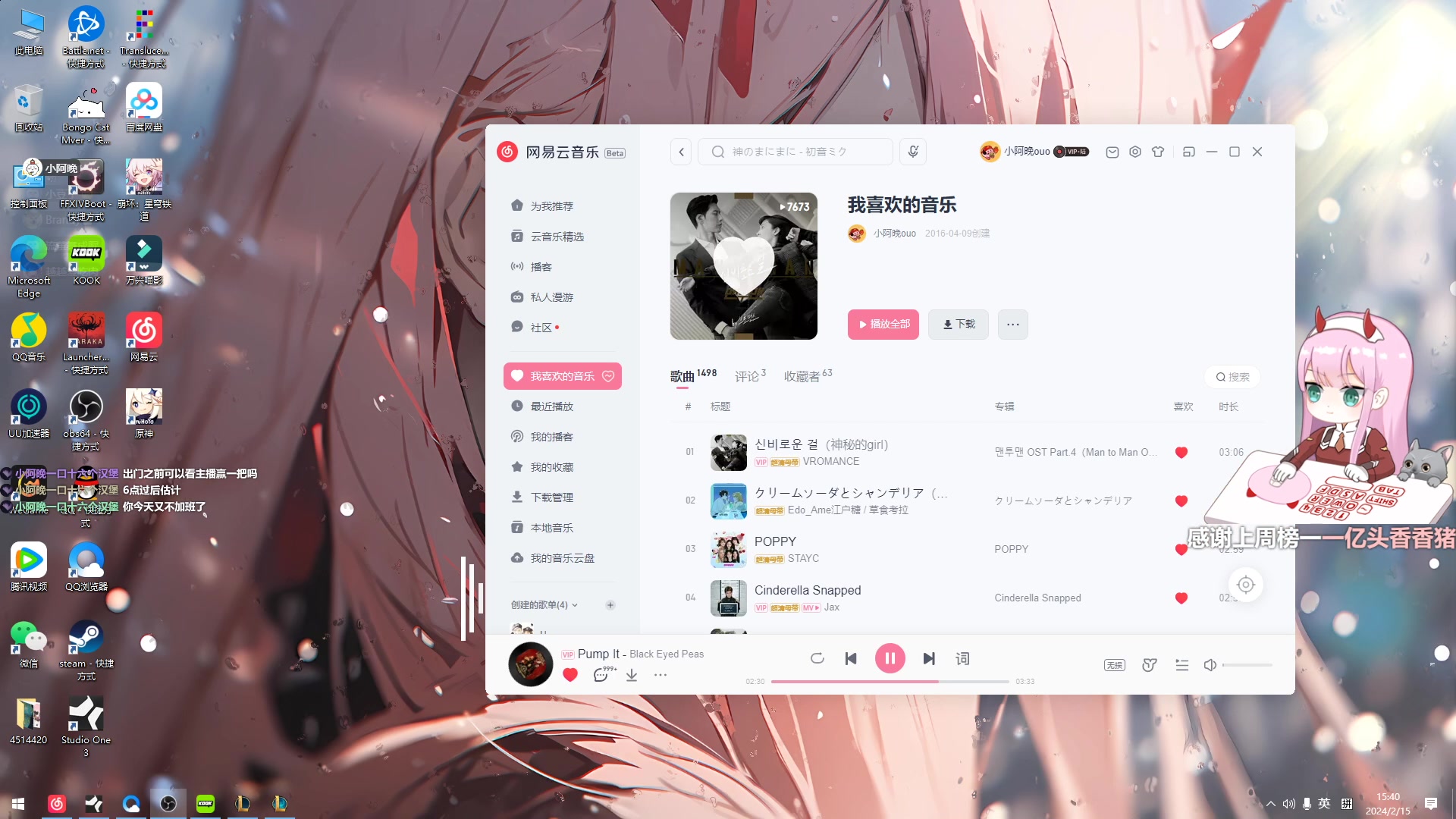 【2024-02-15 15点场】晚晚呦：【晚晚】新赛季真好玩 : )