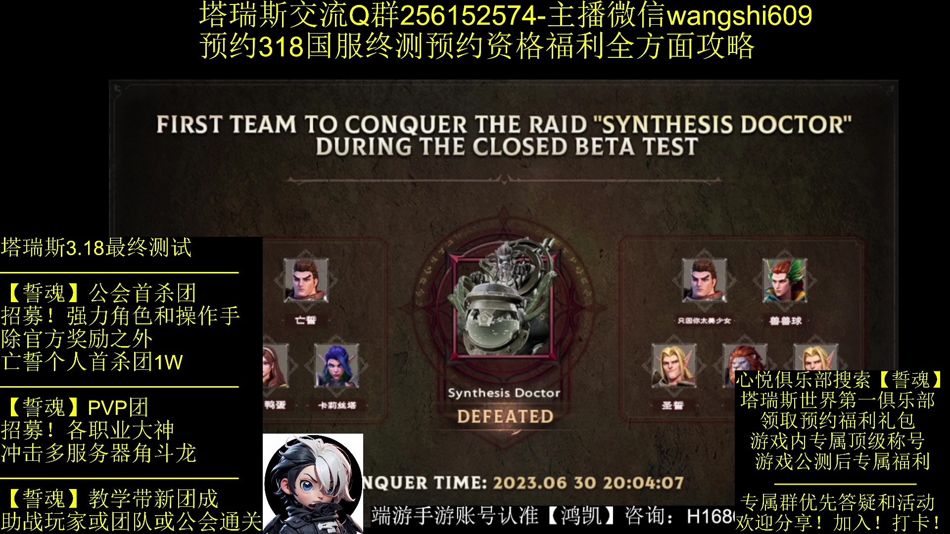 【2024-02-15 03点场】亡誓Wang：塔瑞斯终测招募
