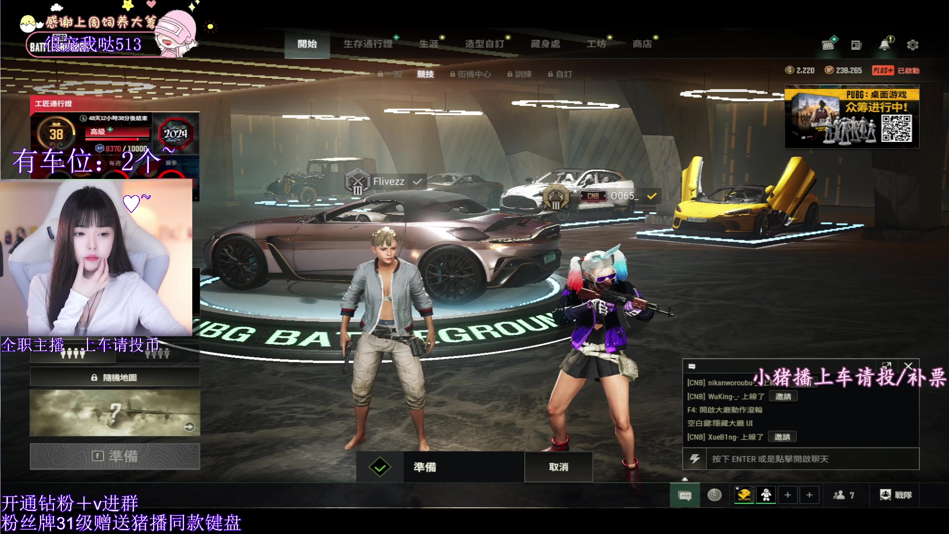 【2024-02-14 18点场】花桑丶065：【花桑】但愿你所求都能如愿