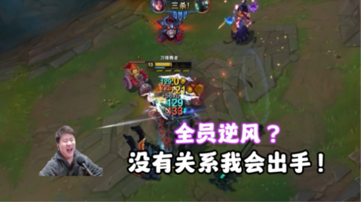 逆风局该如何力挽狂澜？