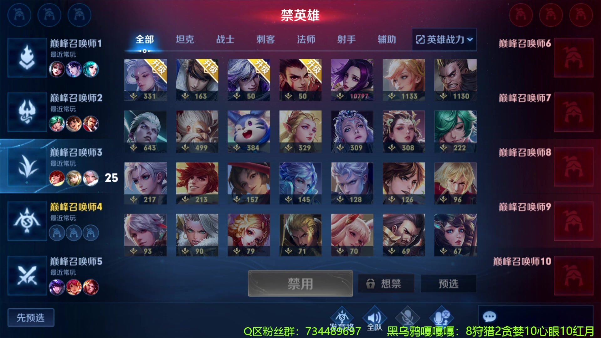 【2024-02-15 14点场】青鸾少年云天河：新年快乐，芈月巅峰赛冲刺前10~
