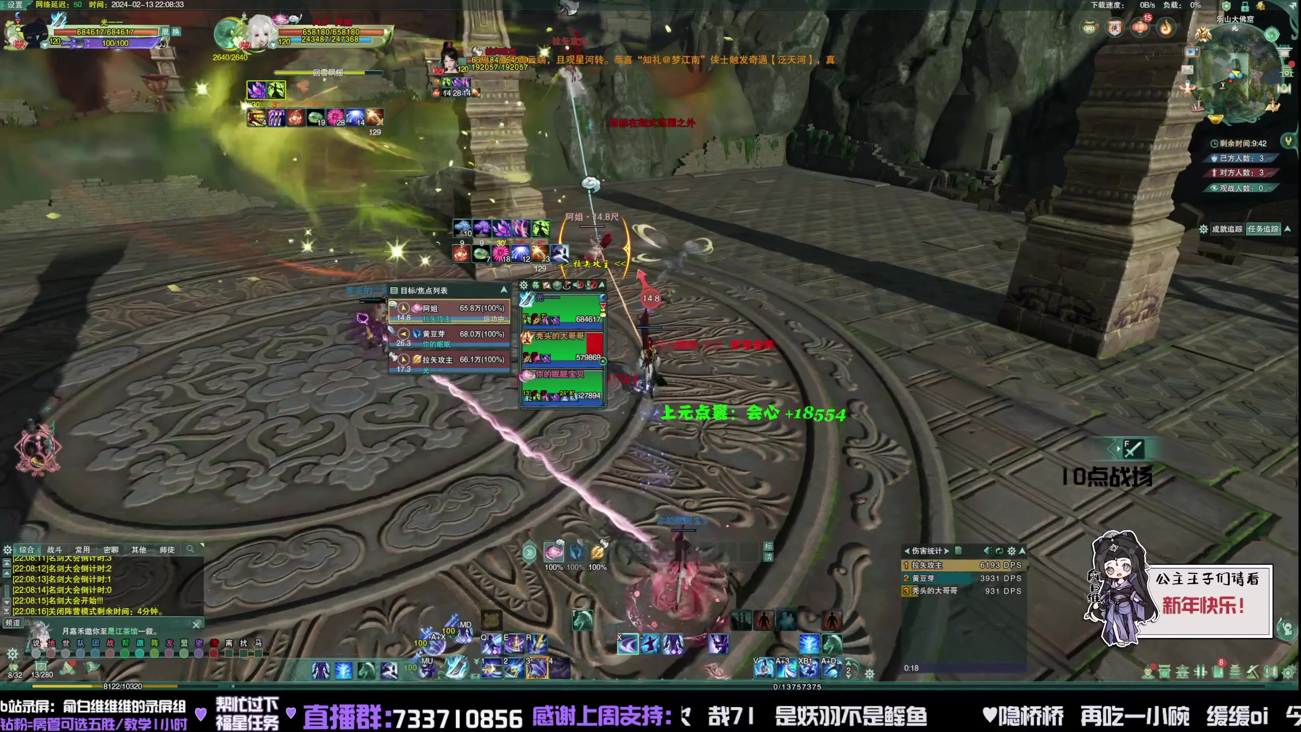 【2024-02-13 21点场】俞白维：回家前的最后一次直播！