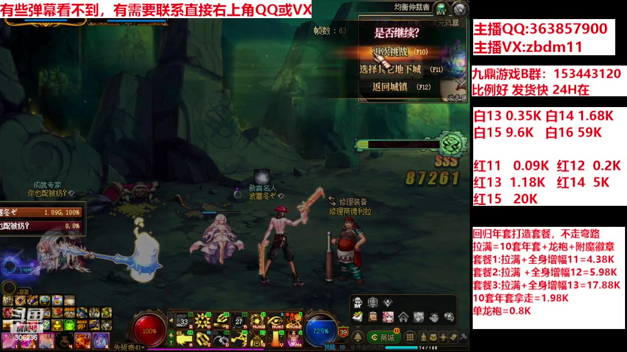 【2024-02-15 16点场】主播东门：强化增幅12 13 14 15