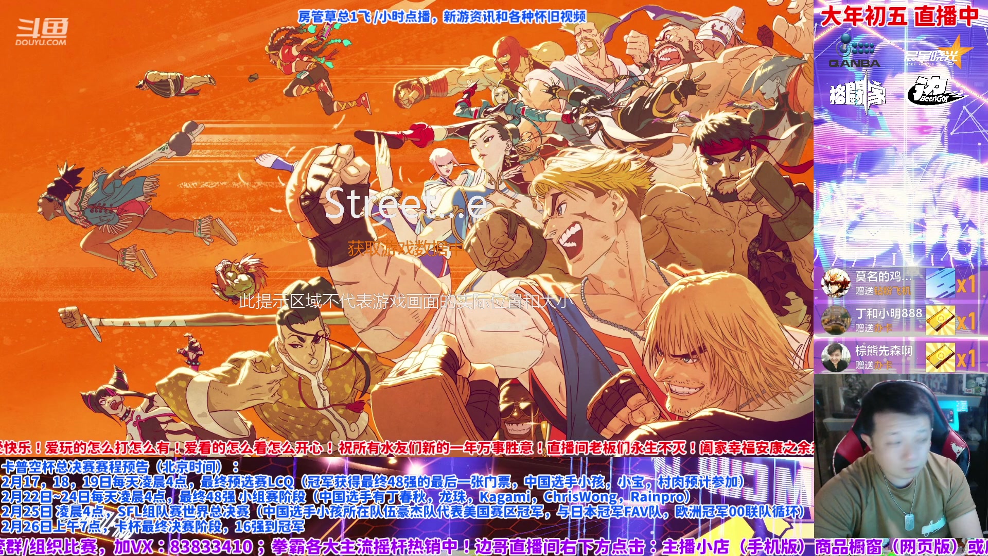 【2024-02-14 22点场】边哥BeenGor：情人节快乐！明天上午8点直播卡杯抽签分组