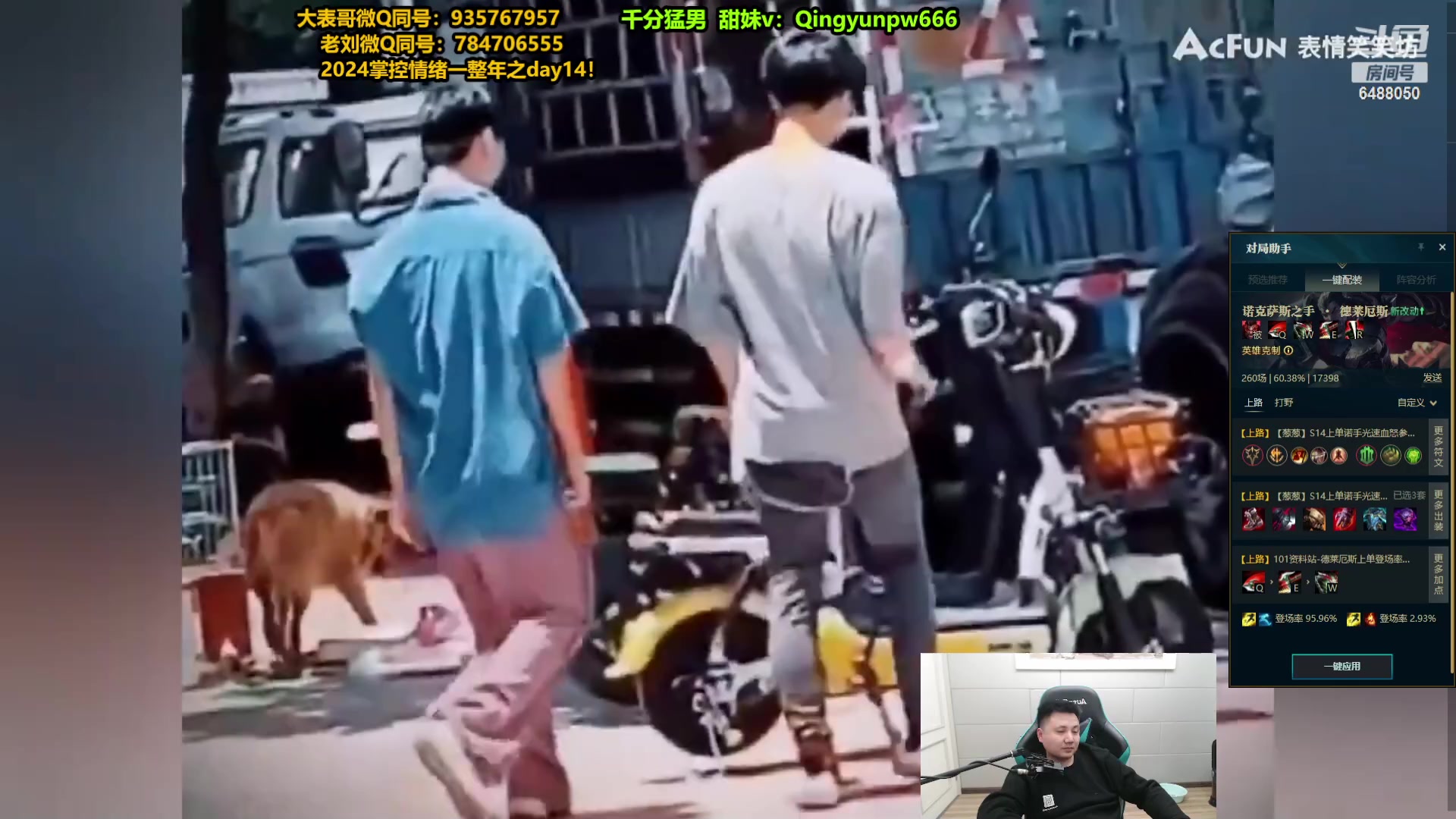 【2024-02-15 18点场】旋转的老刘诺手：新版刺客诺手 R两千真伤！
