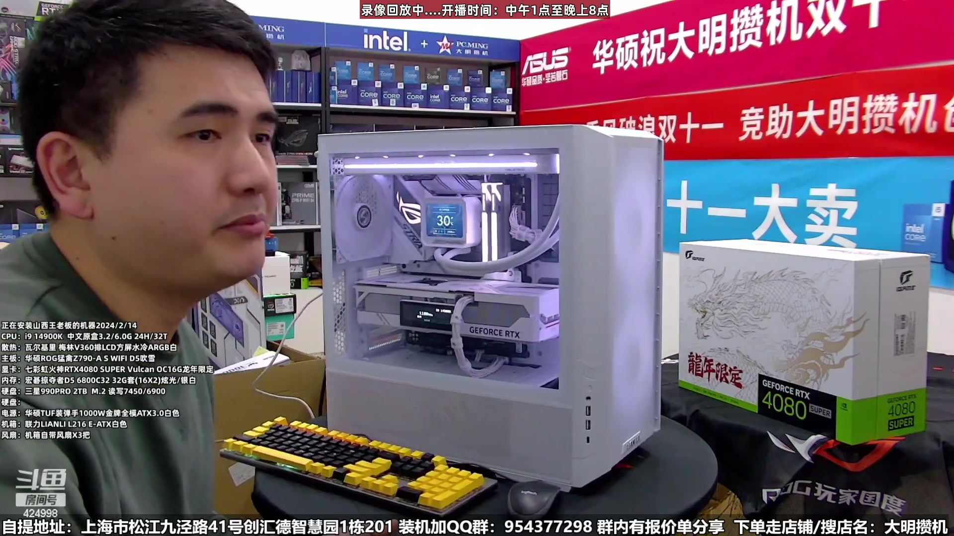 【2024-02-15 03点场】上海大明海：【大明攒机】新年装机活动来啦