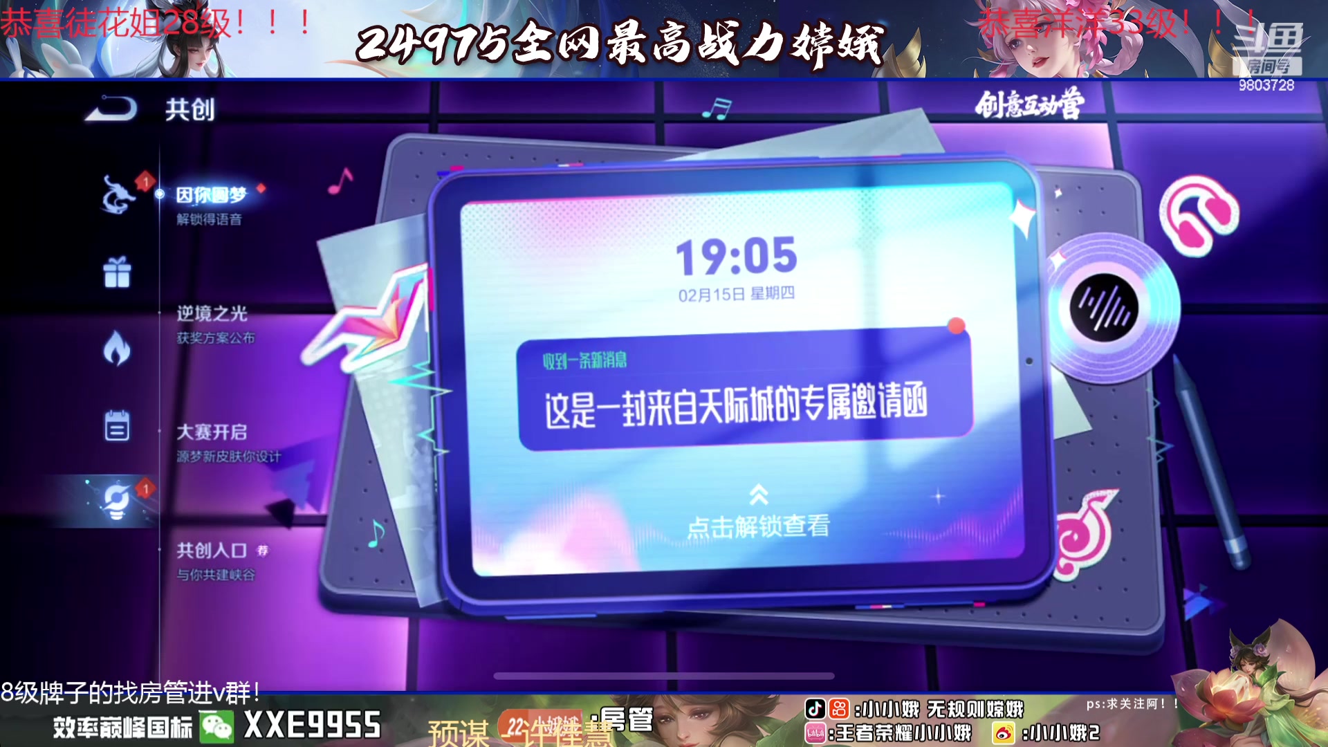 【2024-02-15 18点场】小小娥1：三天之内必上第一！