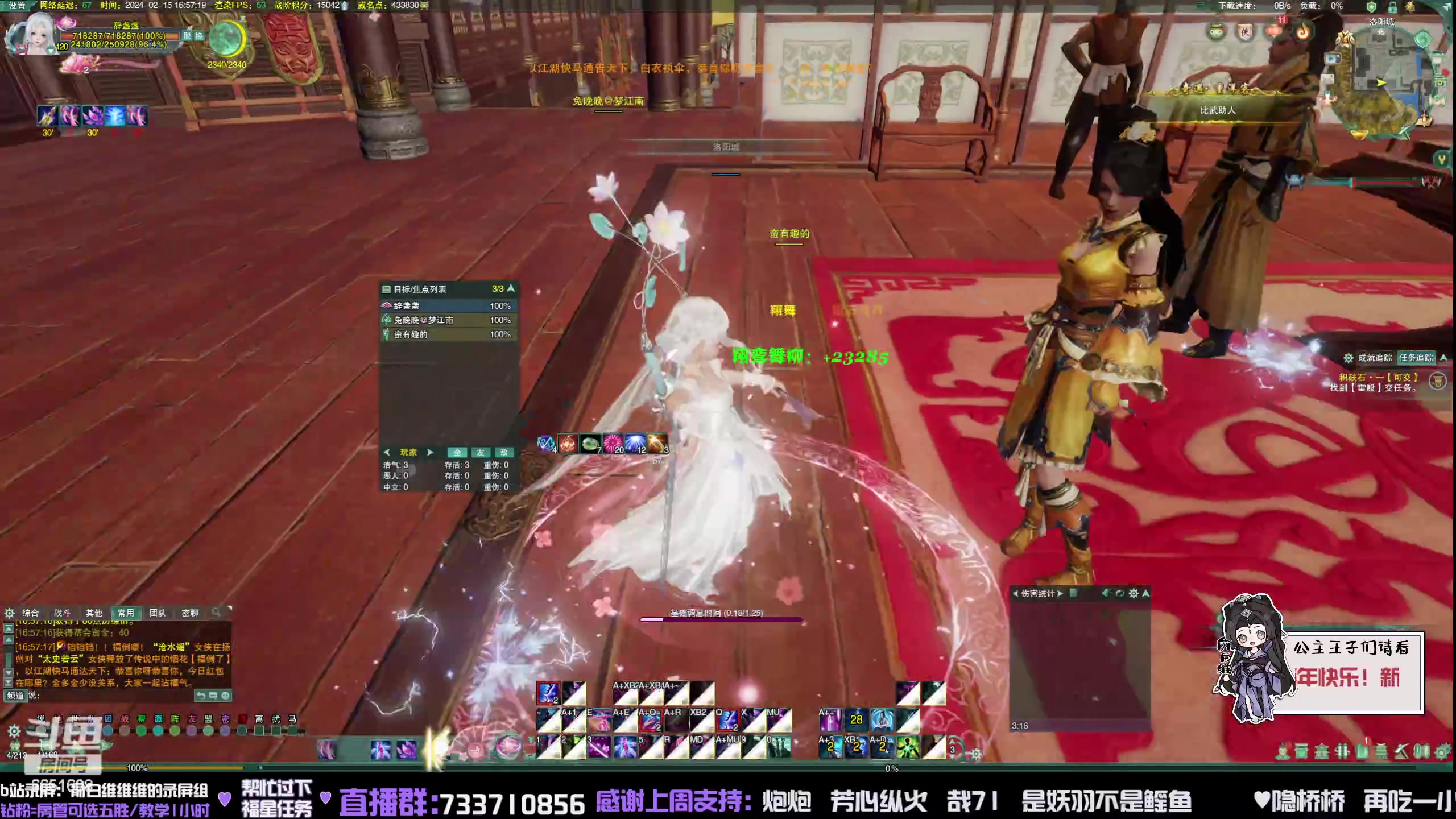 【2024-02-15 16点场】俞白维：白银双倍！到家啦~下午好✌