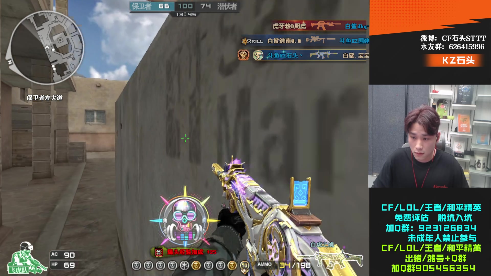 【2024-02-15 19点场】KZ石头丶：7点武林大会！！！！