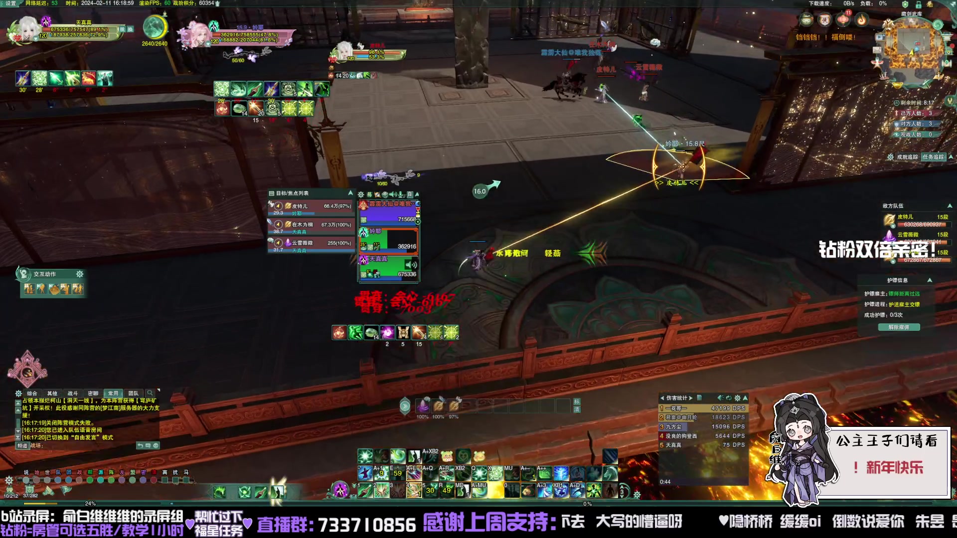 【2024-02-11 15点场】俞白维：【黄金双倍】新年快乐！龙年大吉！