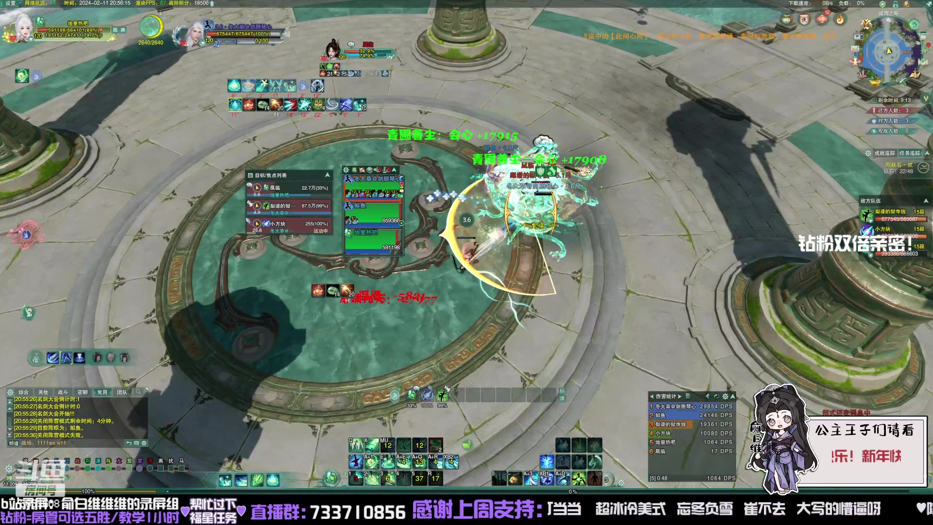 【2024-02-11 20点场】俞白维：【黄金双倍】新年快乐！龙年大吉！