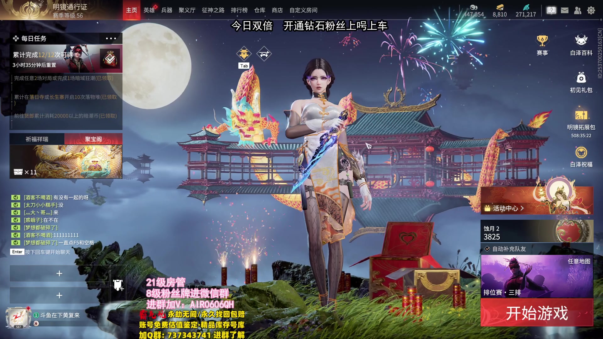 【2024-02-14 23点场】在下黄复来：【黄复来】祝大家龙年行大运！