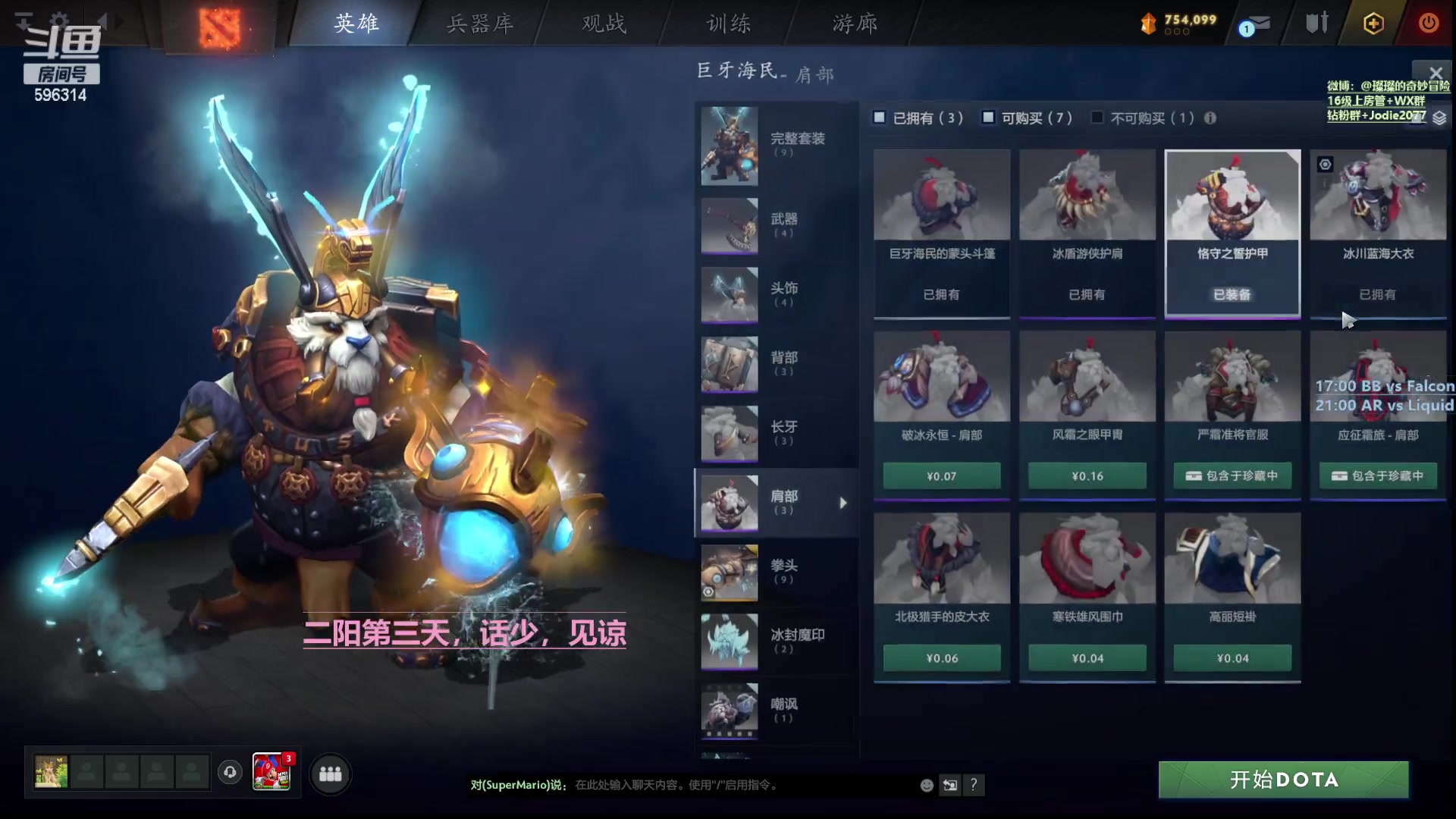 【2024-02-15 16点场】睡不醒的璨璨：新年快乐，一起看比赛吧