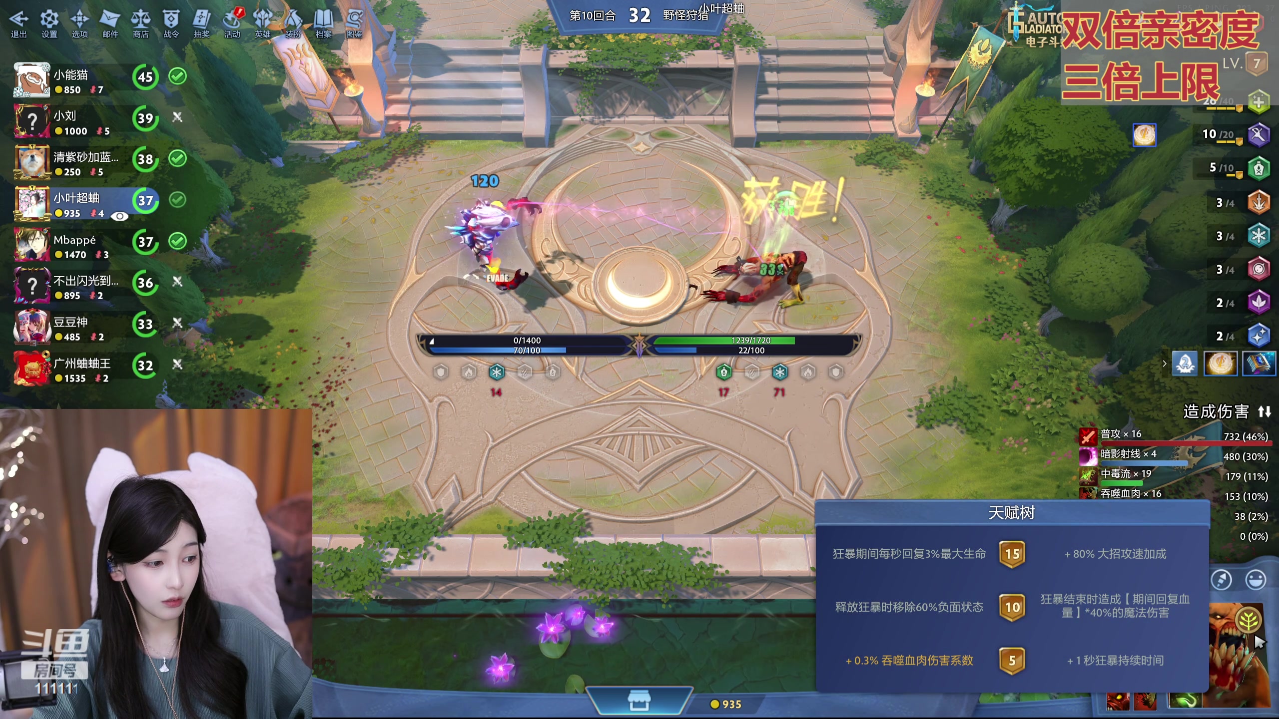 【2024-02-15 19点场】叶知秋Vanessa：秋：双倍 成都蛐蛐王