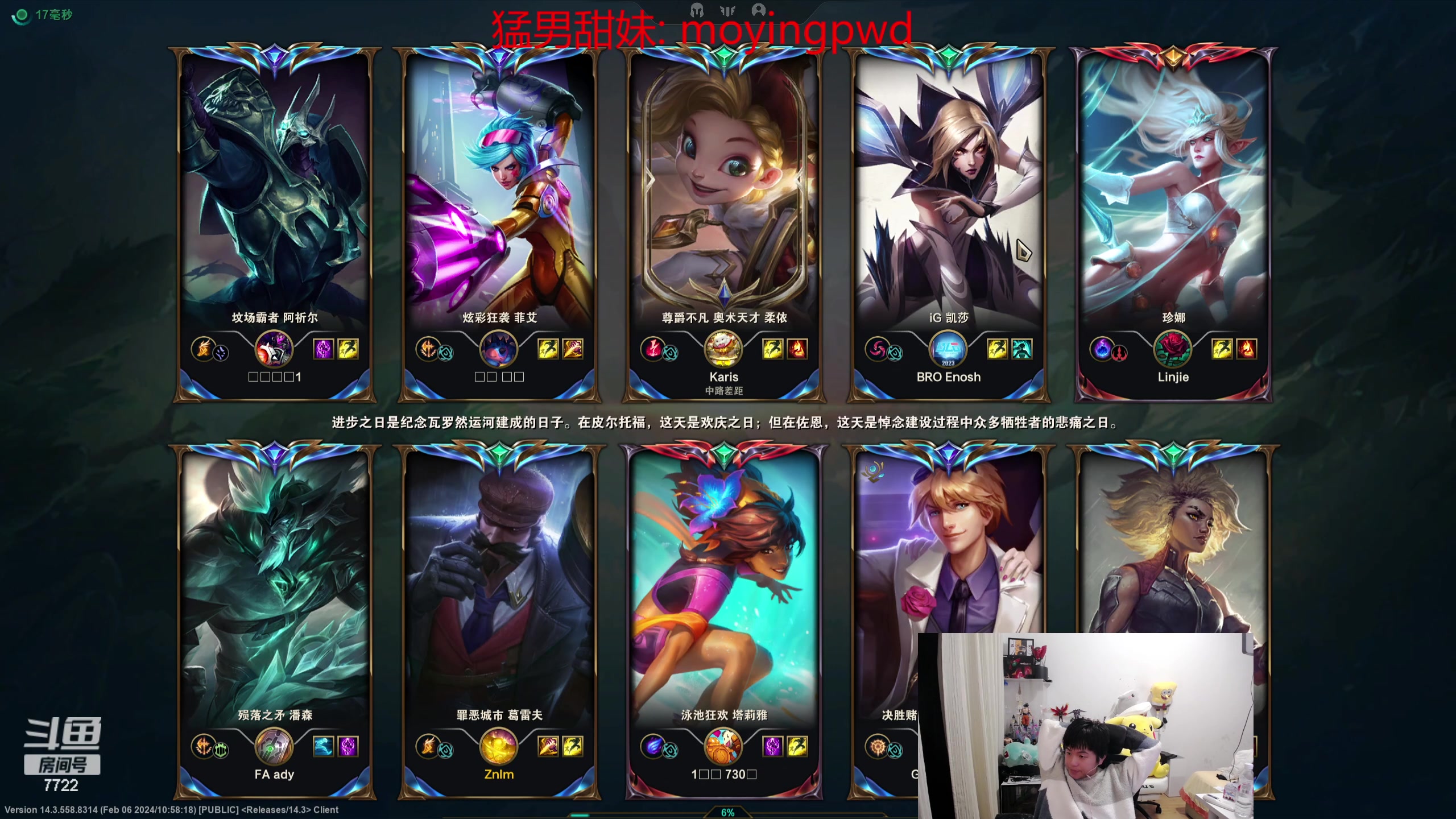 【2024-02-14 23点场】格局OoO：国服第一韩服冲第一 还差200分